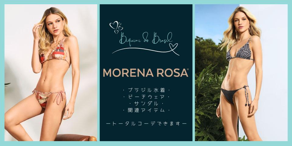 Morena Rosa（ビーチウエア）